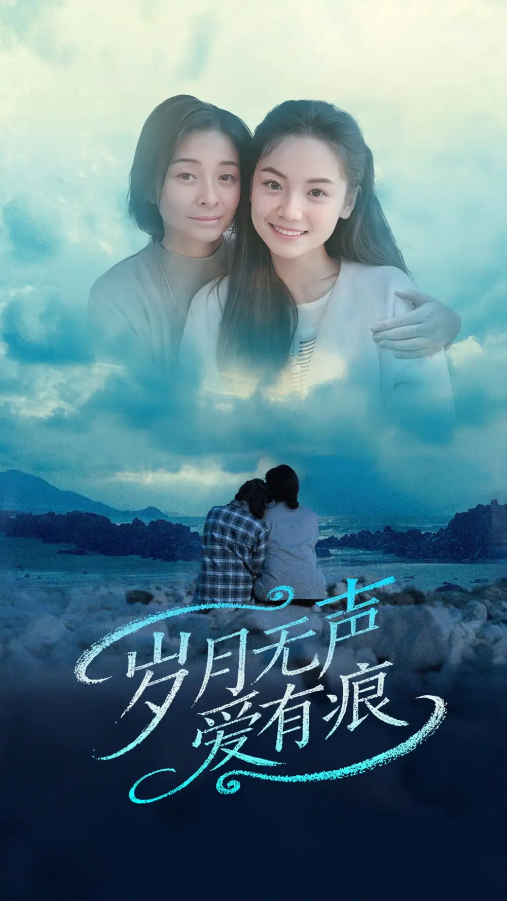 短剧《岁月无声爱有痕（71集）黄小再&秦丹&乐宝》免费观看高清全集，完整版大结局：三人情感终抉择