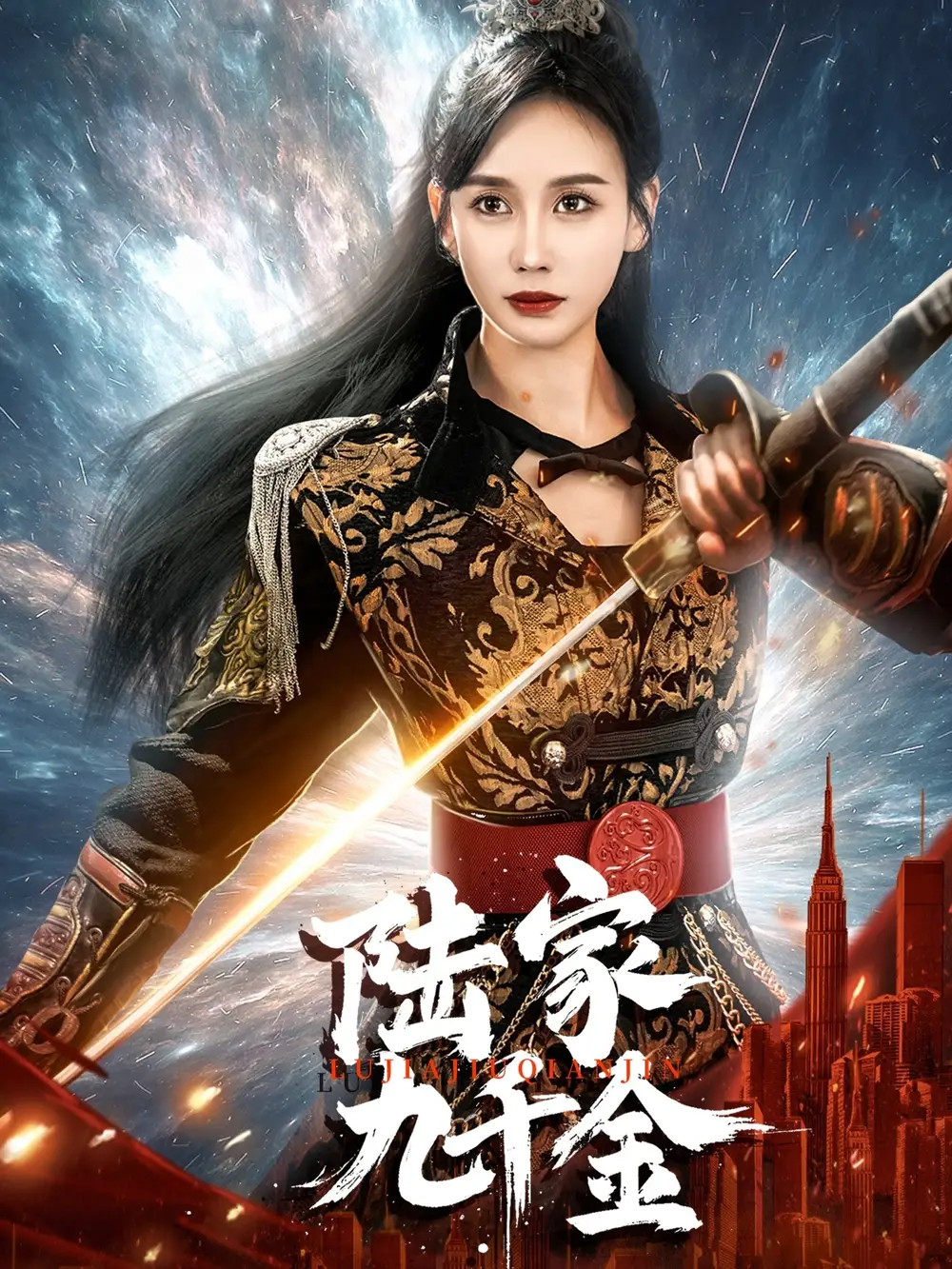 短剧《陆家九千金（60集）金美玲》免费观看高清全集，完整版大结局：千金命运谁主沉浮