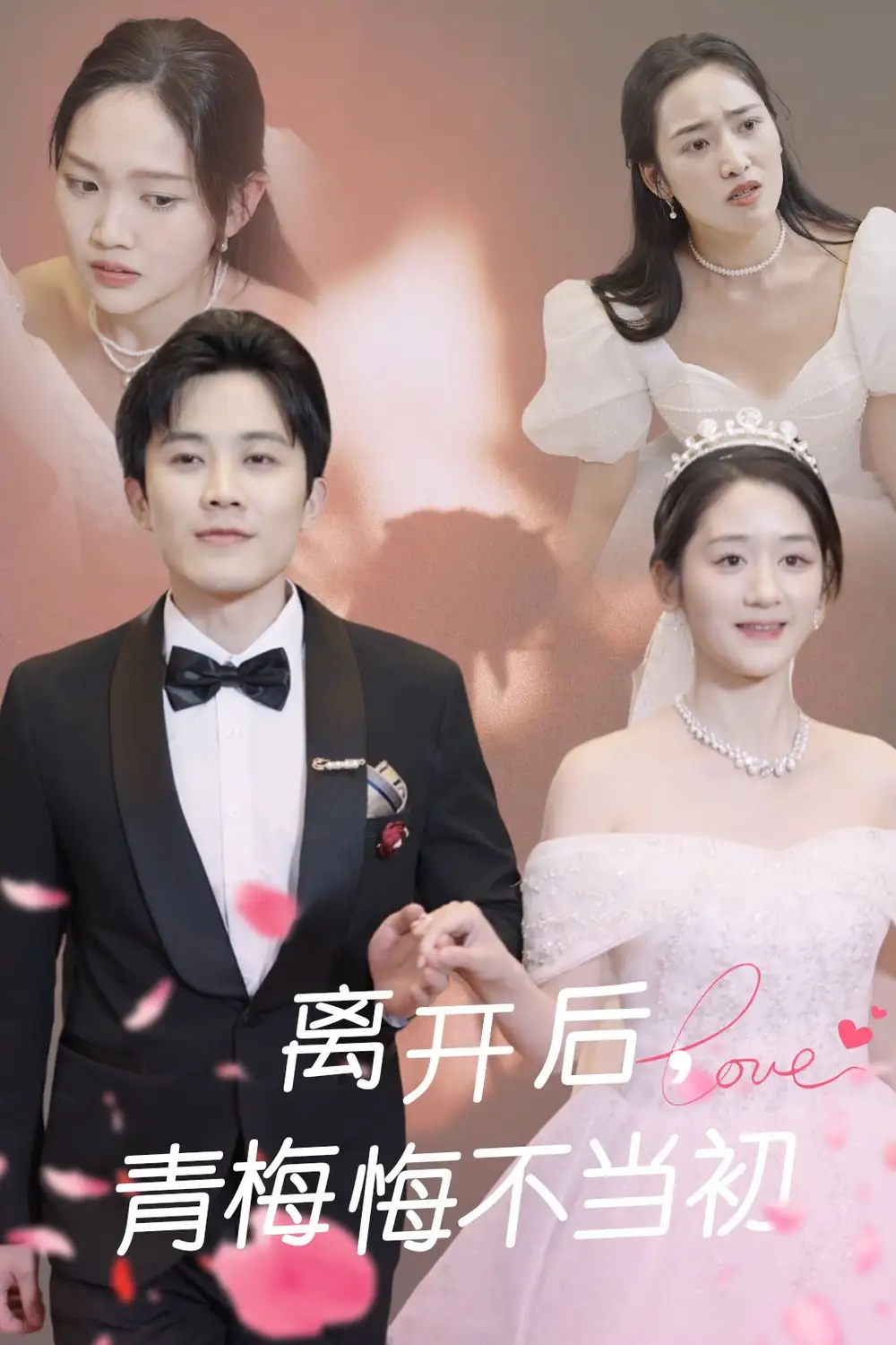 短剧《离开后青梅悔不当初（40集）王宇港&余紫瑄》免费观看高清全集，完整版大结局：旧情能否再续？