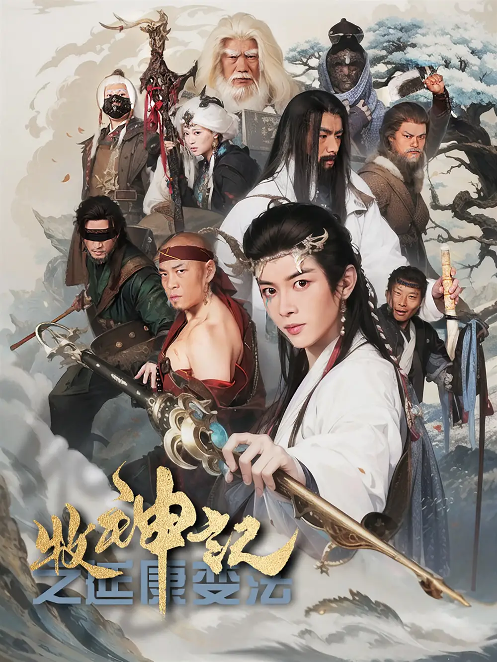 短剧《牧神记之延康变法（61集）林嘉慧》免费观看高清全集，完整版大结局：揭秘林嘉慧的最终抉择