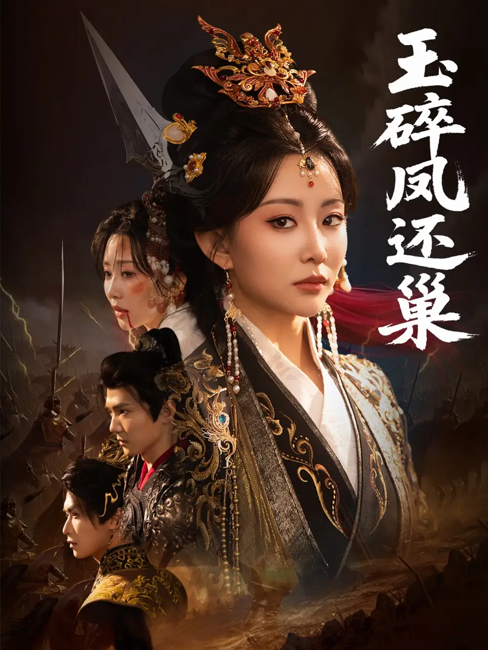 短剧《玉碎凤还巢（60集）吴元成＆李智颖》免费观看高清全集，完整版大结局：揭秘终极反转！