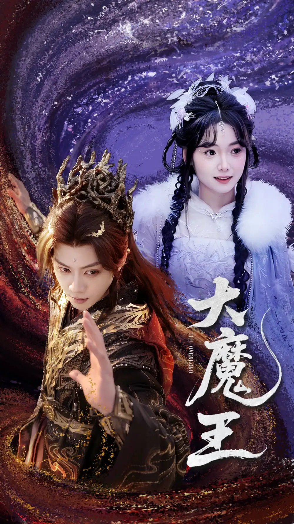 短剧《大魔王（65集）俞隽逸＆黄小再》免费观看高清全集，完整版大结局：终极对决，命运之轮逆转！