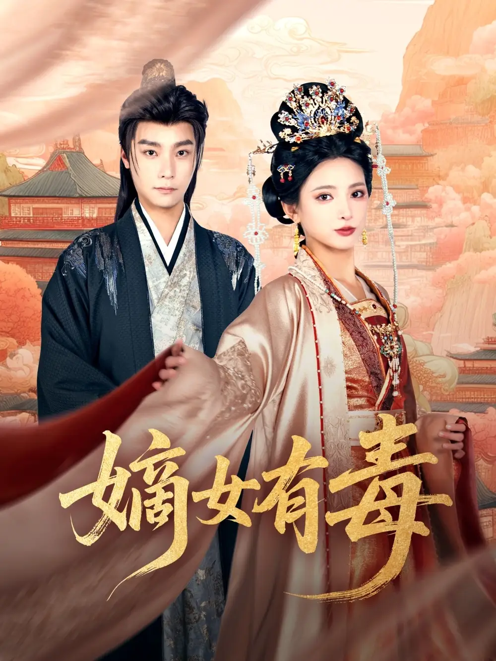 短剧《嫡女有毒（88集）曾希瑭＆徐良》免费观看高清全集，完整版大结局：毒谋深宫，爱恨交织终局揭秘
