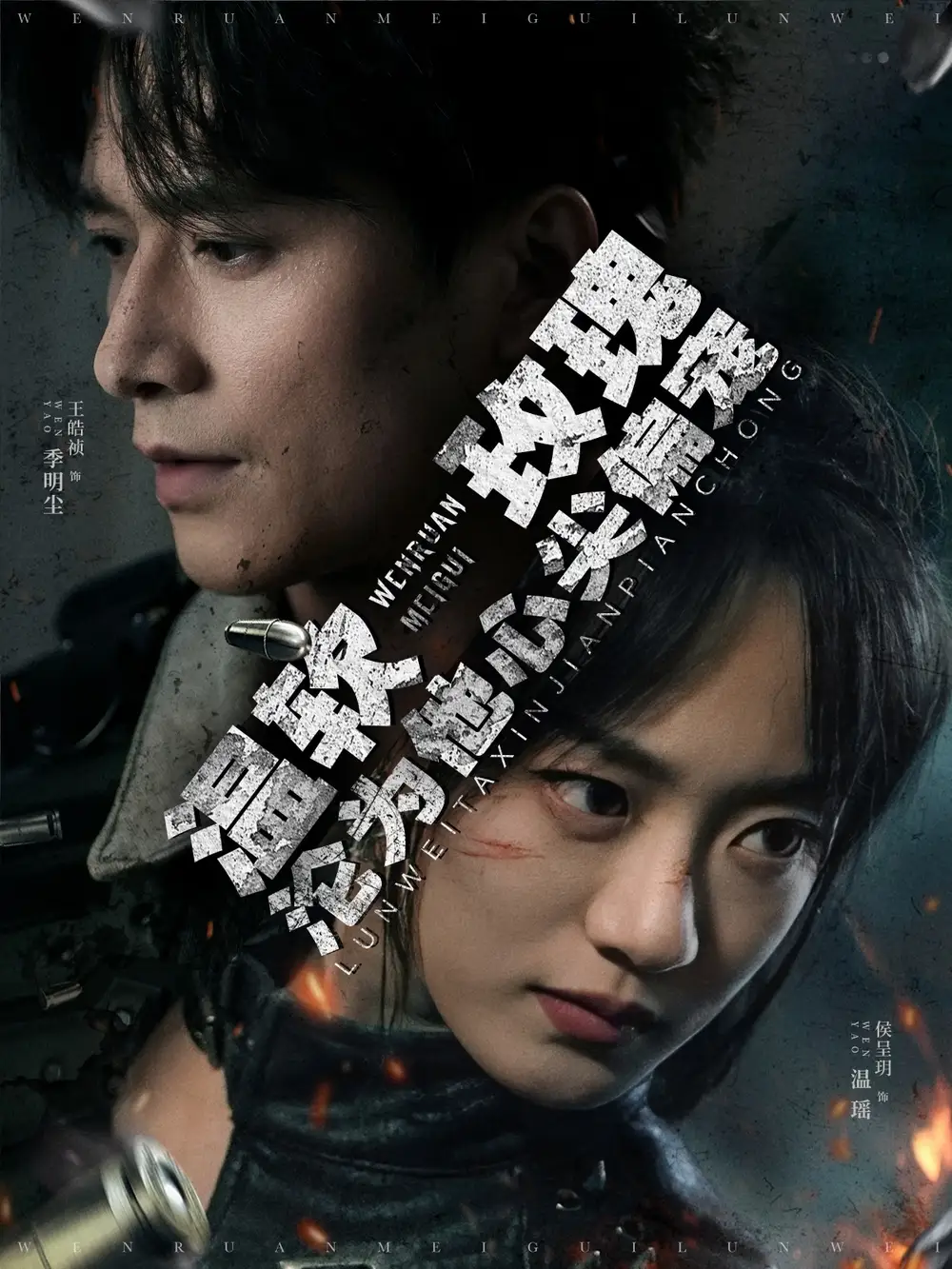 短剧《温软玫瑰沦为他心尖偏宠（87集）》：王皓祯&侯呈玥的甜蜜终章