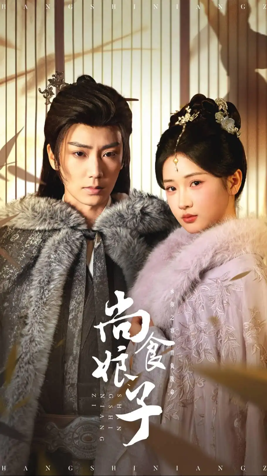 短剧《尚食娘子（48集）》免费观看高清全集，完整版大结局：揭秘唐朝美食秘辛
