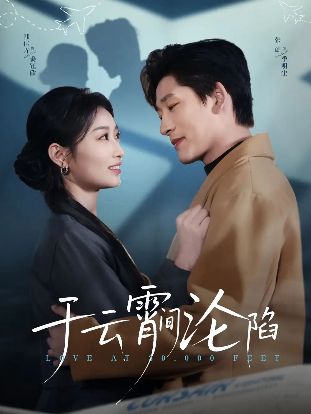 短剧《于云宵间沦陷（70集）》免费观看高清全集，完整版大结局：揭秘爱情与命运的终极对决