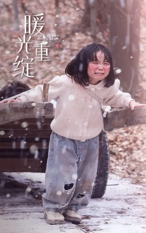 短剧《暖光重绽（60集）孙雪阳&袁宁》免费观看高清全集，完整版大结局：揭秘温暖背后的秘密