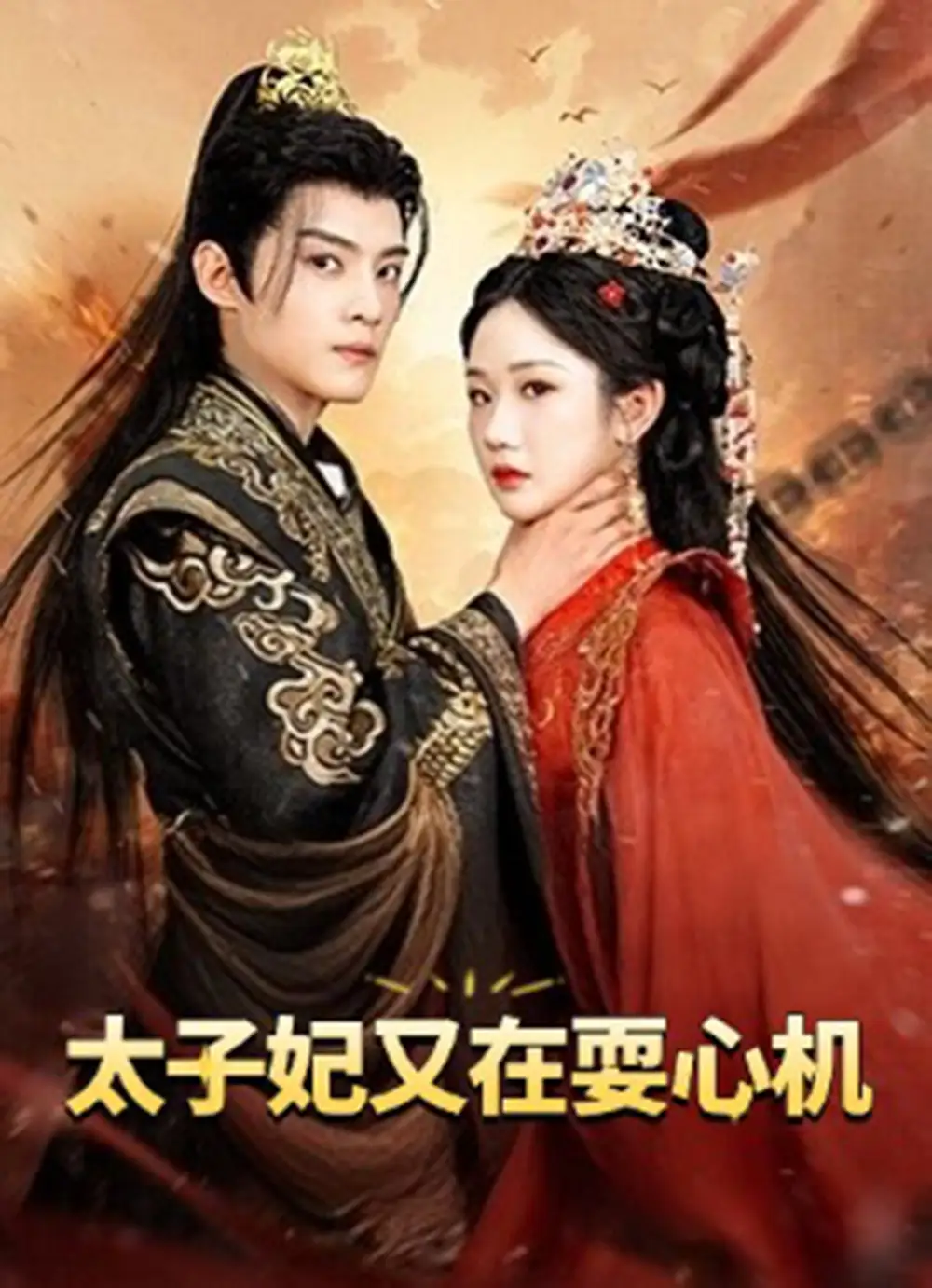 人家才不是坏女人