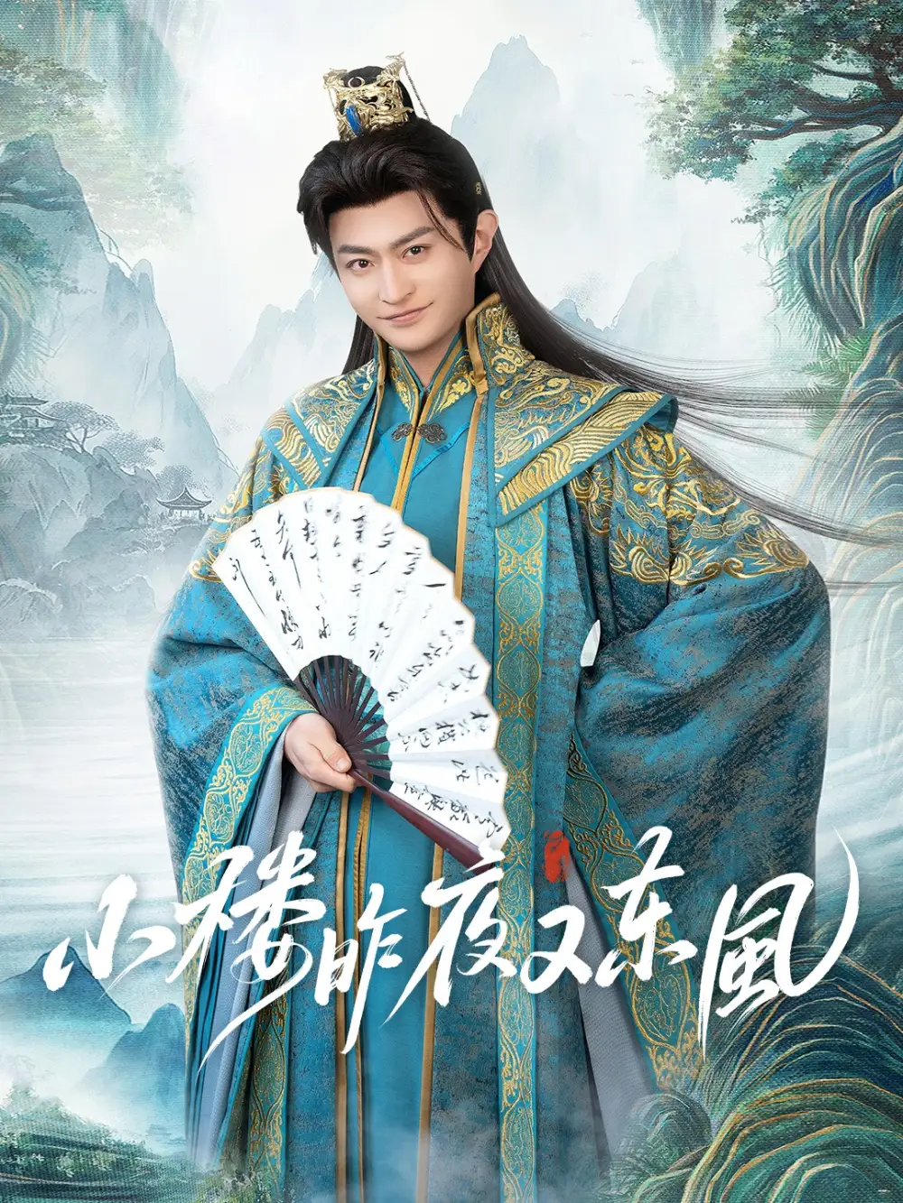 短剧《小楼昨夜又东风（85集）》孙妍恩&马瑞泽，高清全集免费看！