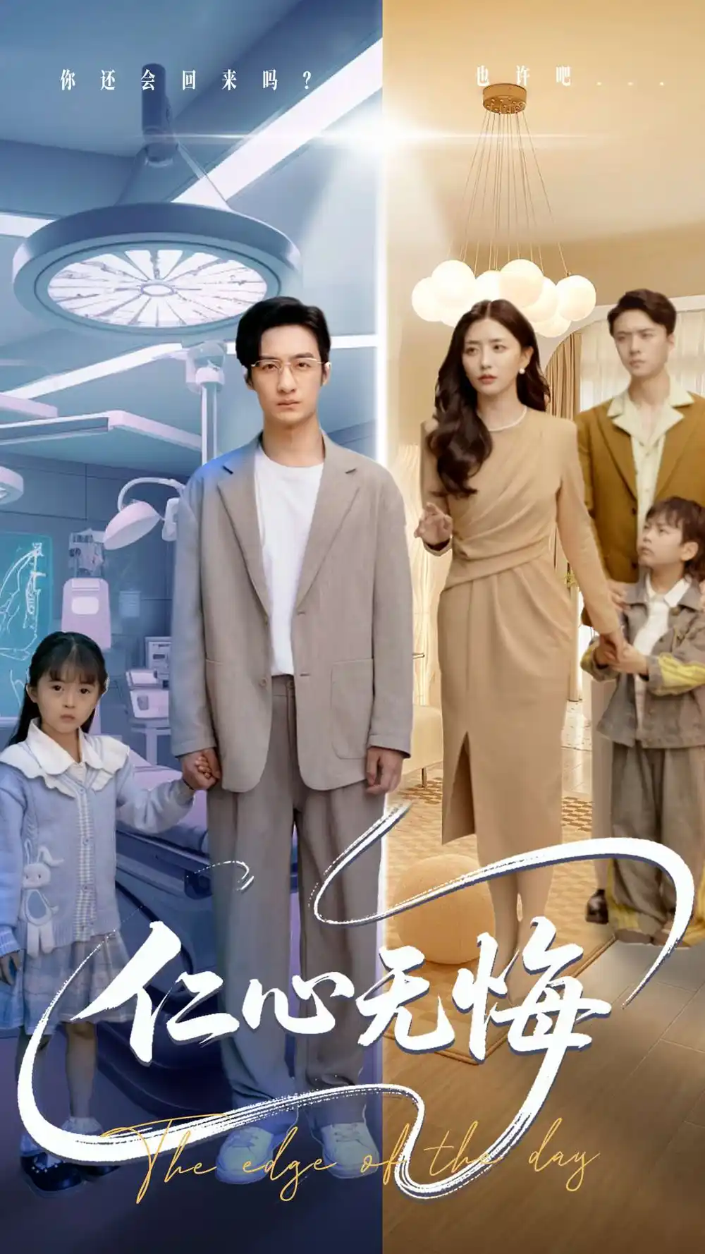 短剧《仁心无悔》免费观看高清全集，完整版大结局：揭秘人性之光