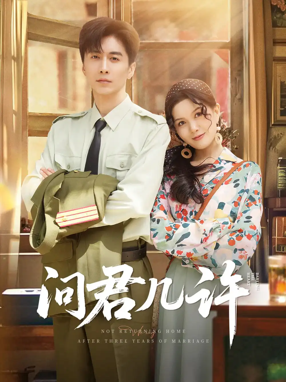短剧《问君几许（91集）》免费观看高清全集，完整版大结局：揭秘历史谜团