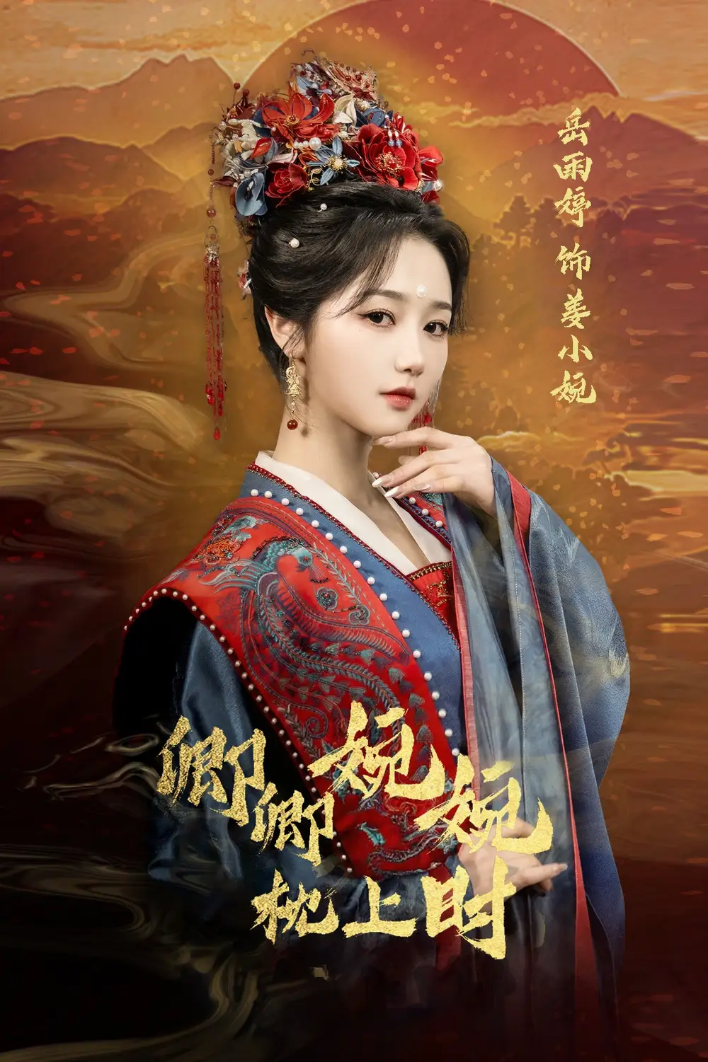 短剧《卿卿婉婉枕上时岳雨婷》高清完整版全集免费在线观看