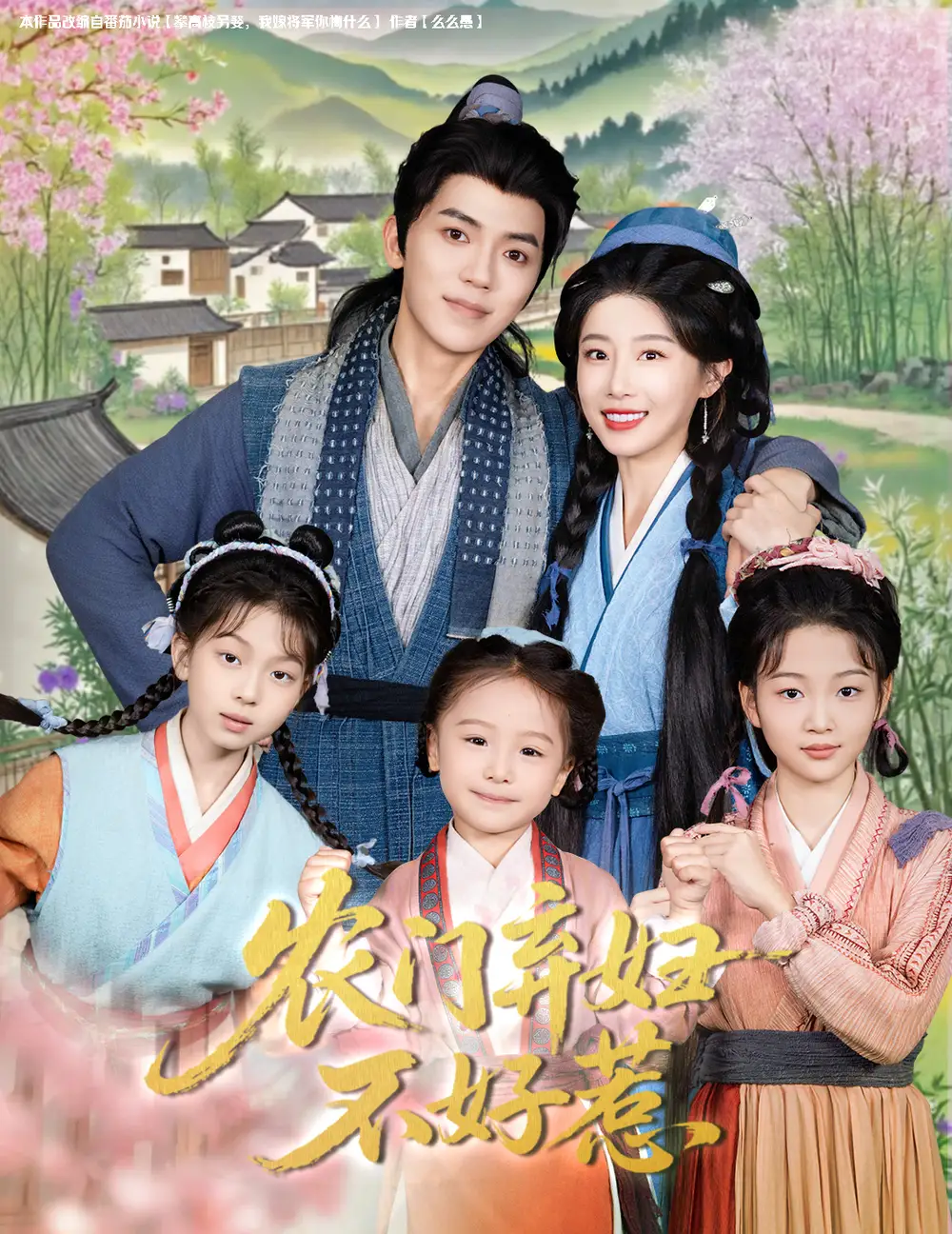 短剧《农门弃妇不好惹吴竹熙》高清完整版全集免费在线观看