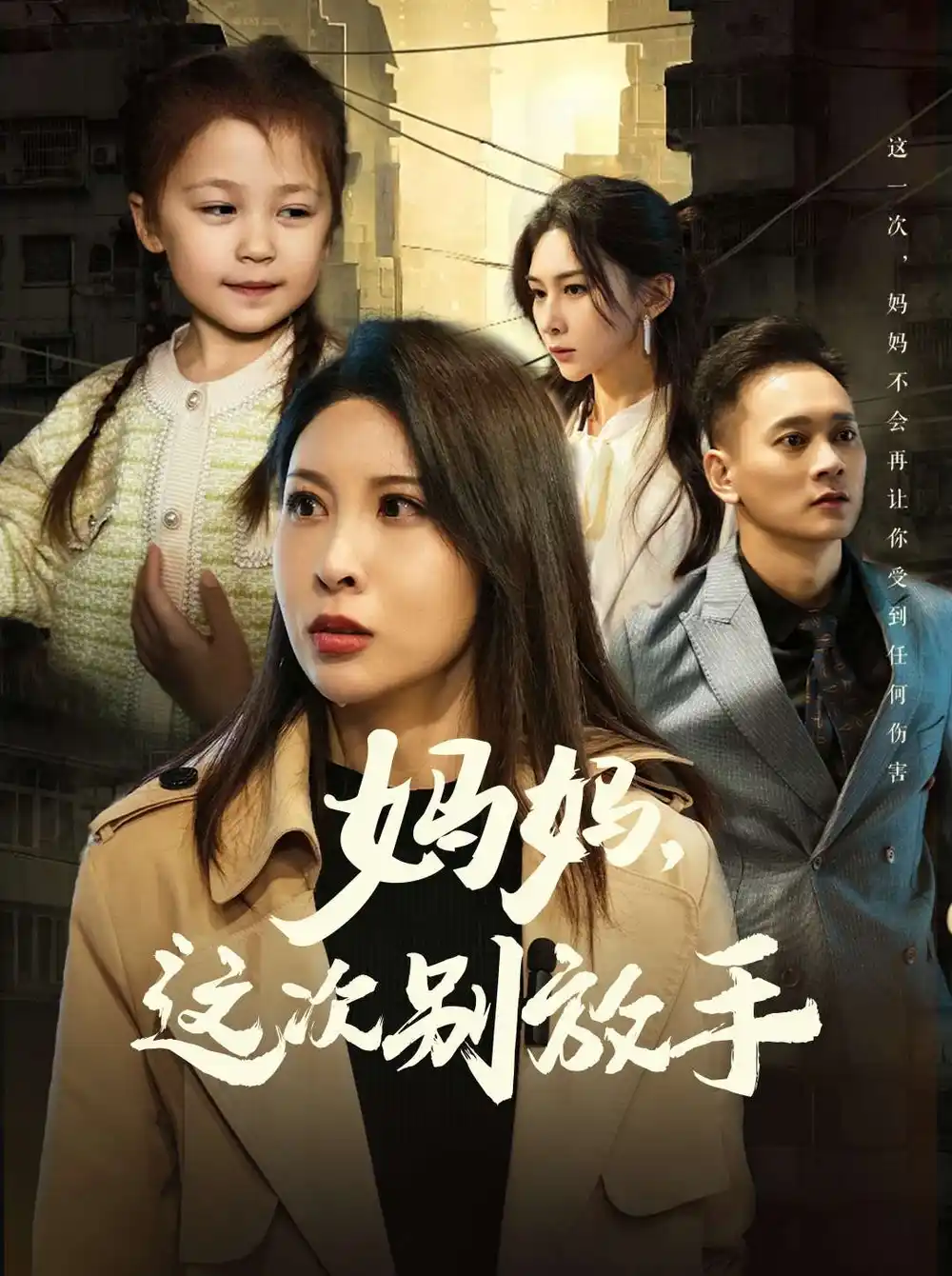 短剧《如果轮回有声音》高清完整版全集免费在线观看